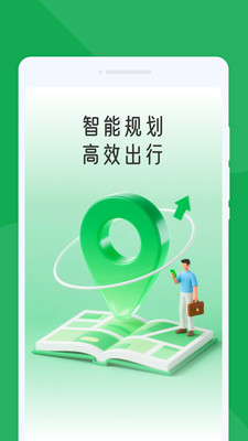 地图慧眼导航
