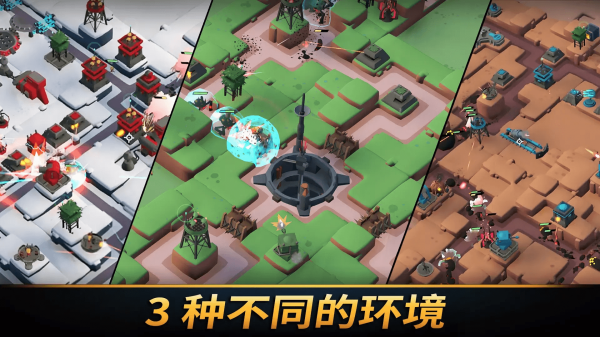 塔防统治图3