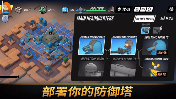 塔防统治图1