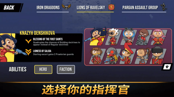 塔防统治图2