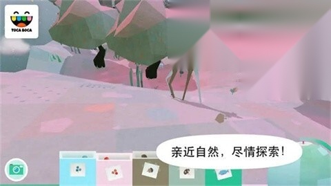 托卡大自然官方版图4