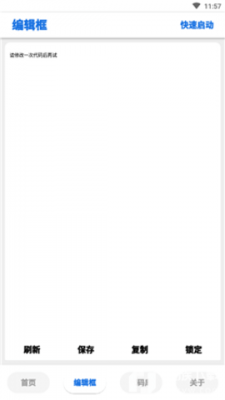 yh999top画质助手通用版图1