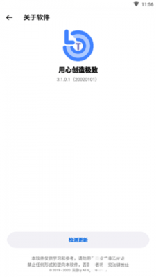 yh999top画质助手通用版图2