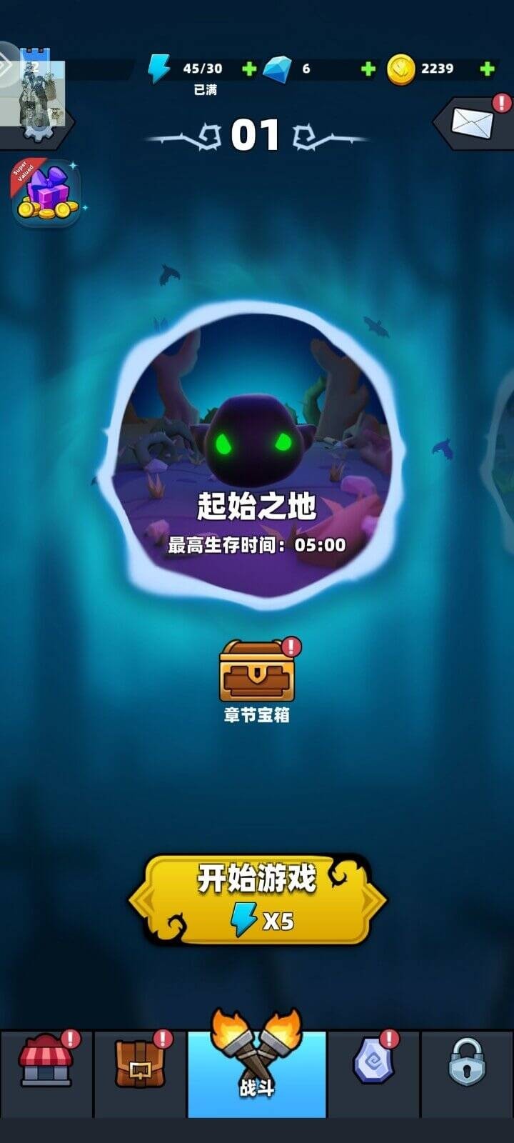 勇闯恶魔城手游免费版图1