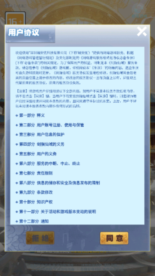 剑指仙域(1)