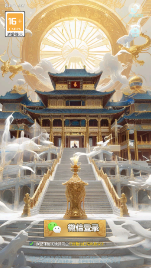 剑指仙域(3)