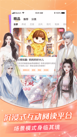 点点穿书无广告版图1