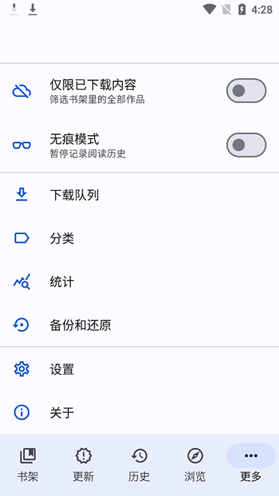 tachiyomi最新版图1