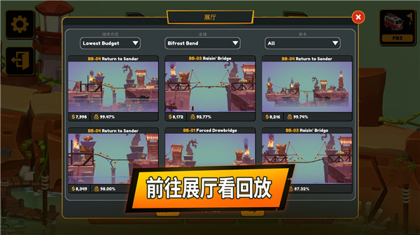 Poly Bridge安卓版(3)