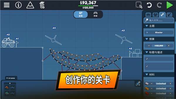 Poly Bridge安卓版(4)