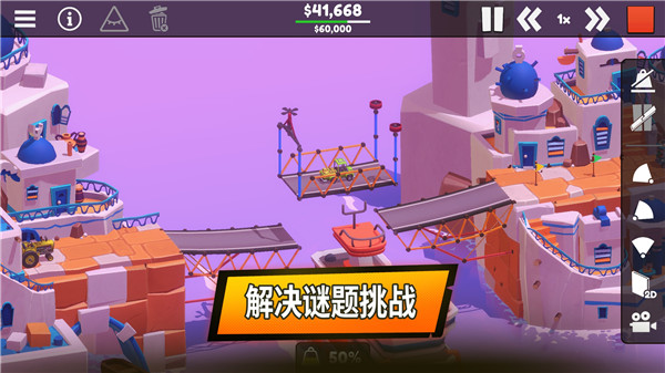 Poly Bridge安卓版(1)