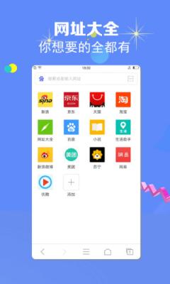 飞鱼浏览器图2