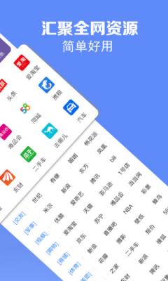 飞鱼浏览器图1
