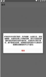 冷心软件库图2