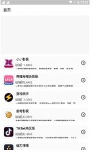 冷心软件库图3