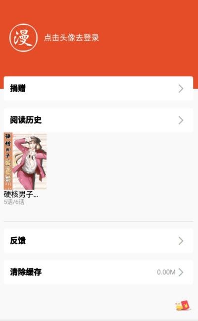 免漫截图2