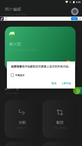 派大星cc画质图3