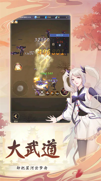 大武道异世界修仙(4)