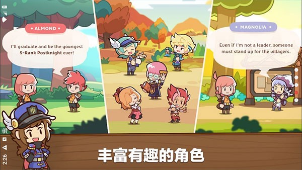 postknight2游戏纯净版图3