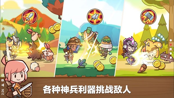 postknight2游戏纯净版图1