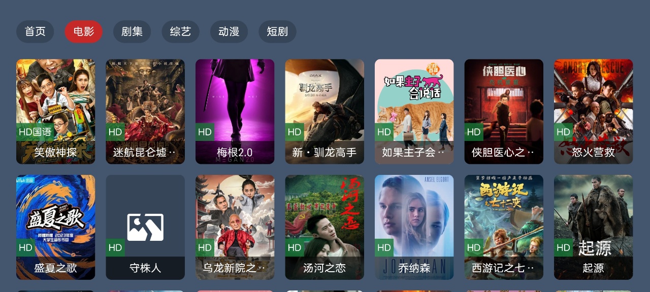 蓝光4K官网版