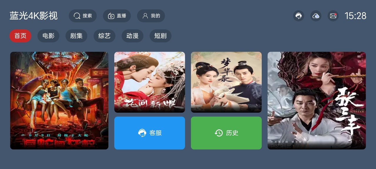 蓝光4K官网版