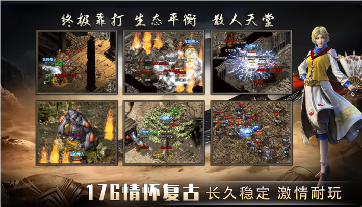 游戏截图