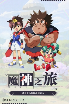 魔神英雄传游戏最新版图3