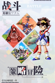 魔神英雄传游戏最新版图2