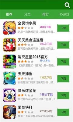 hi玩游戏盒子(3)