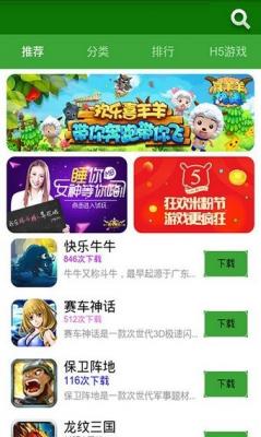 hi玩游戏盒子(2)
