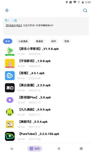 小二软件库备用库(3)
