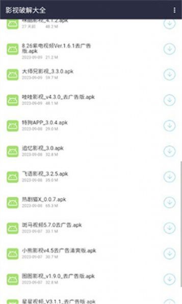 泽轩软件库最新版截图1