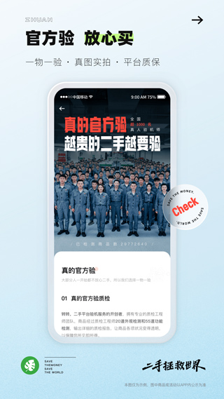 转转截图1