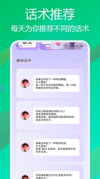 flai全部解锁免会员版图1