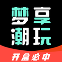 梦享潮玩