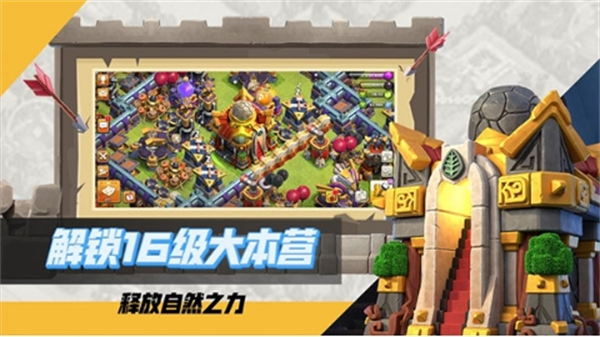 部落冲突九游版
