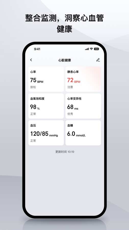 Zepp安卓版-图4