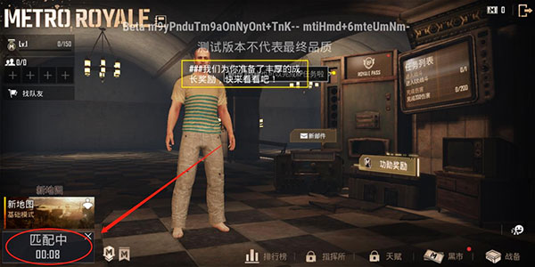 刺激战场地铁逃生国际服