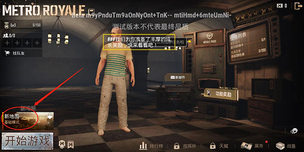 刺激战场地铁逃生国际服