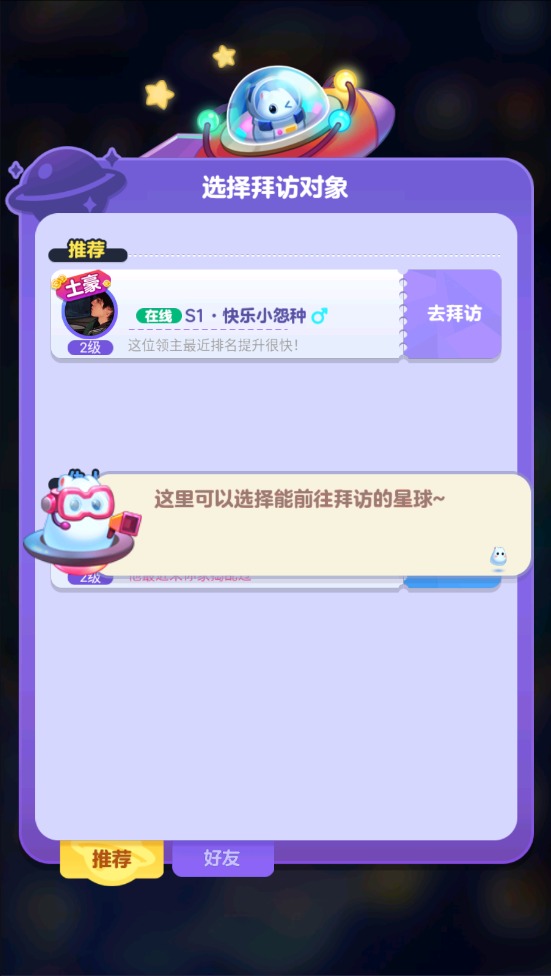 幻想星球正式版
