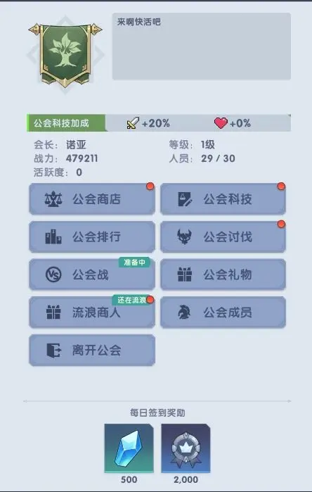 守护庄园