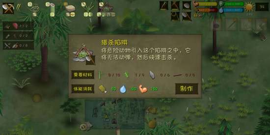 挨饿荒野手机版图2