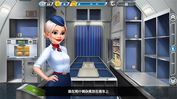 飞机大厨手机版(2)
