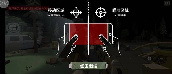行尸2中文版(1)