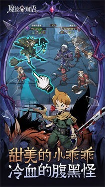 魔镜物语九游版图1