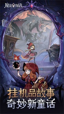 魔镜物语九游版图3