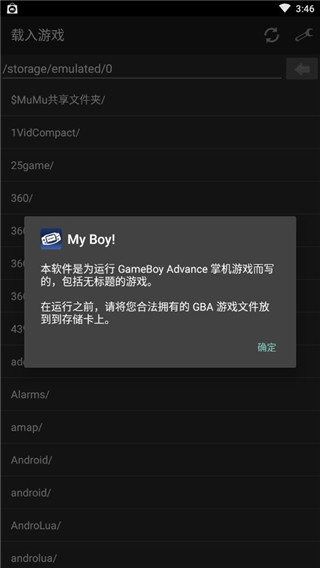 gba模拟器3.3.6汉化版(1)