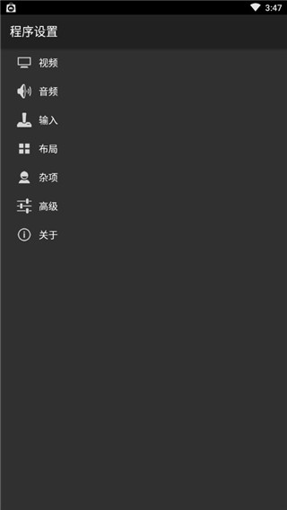 gba模拟器3.3.6汉化版(4)