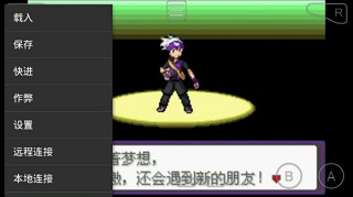 gba模拟器3.3.6汉化版(7)